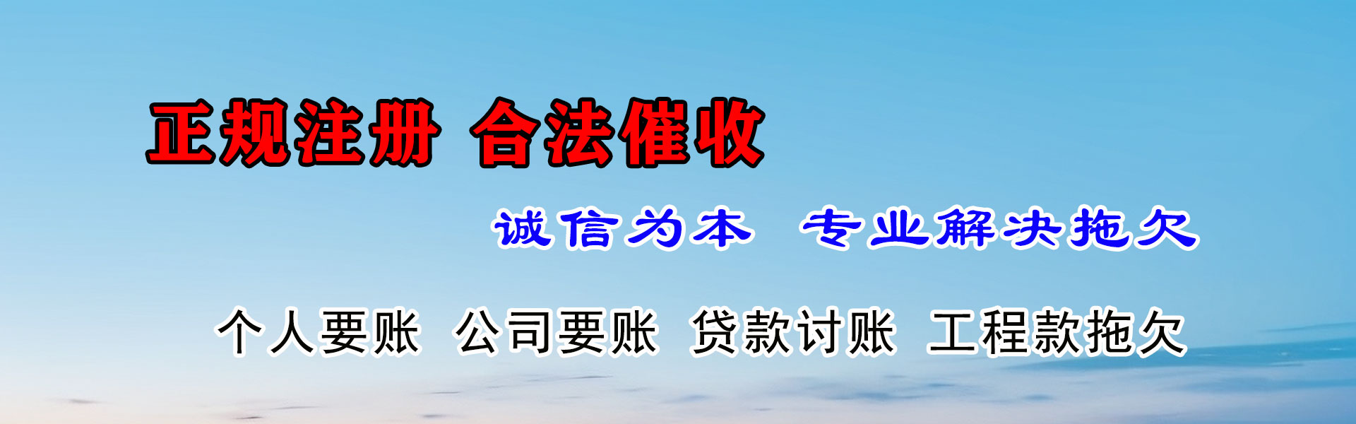 西岗收债公司